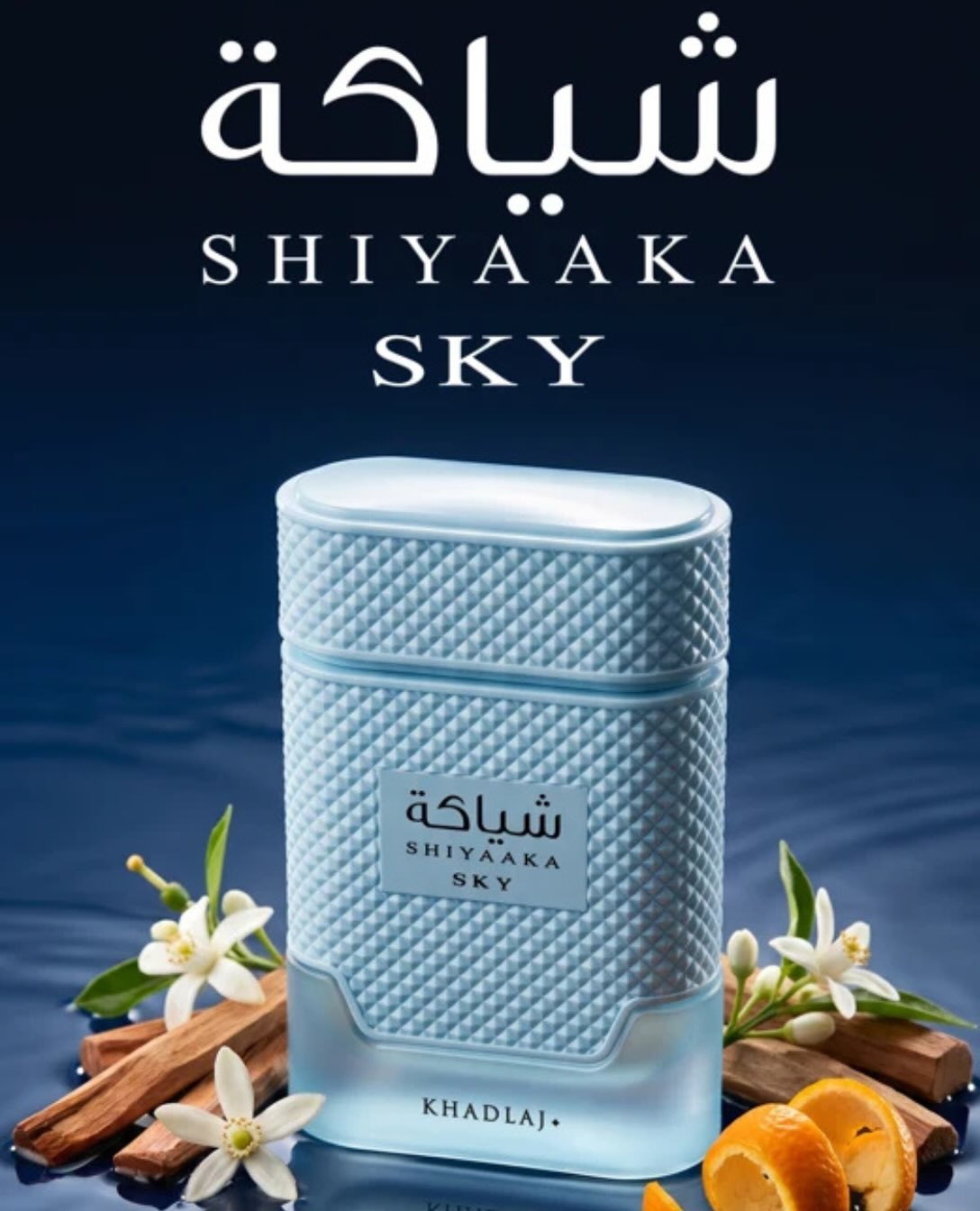 Khadlaj Shiyaaka Sky Cologne – $160 BBD at ScentsBim
